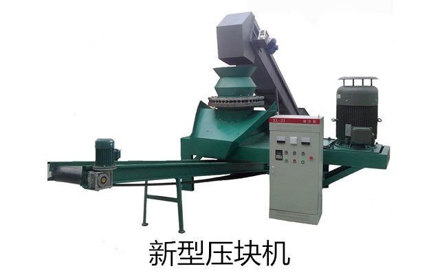 新型压块机产品展示
