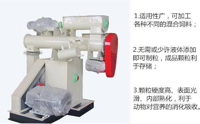 卧式环模颗粒机产品优势